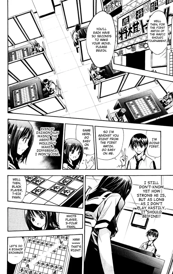 Mx0 Chapter 75 page 16