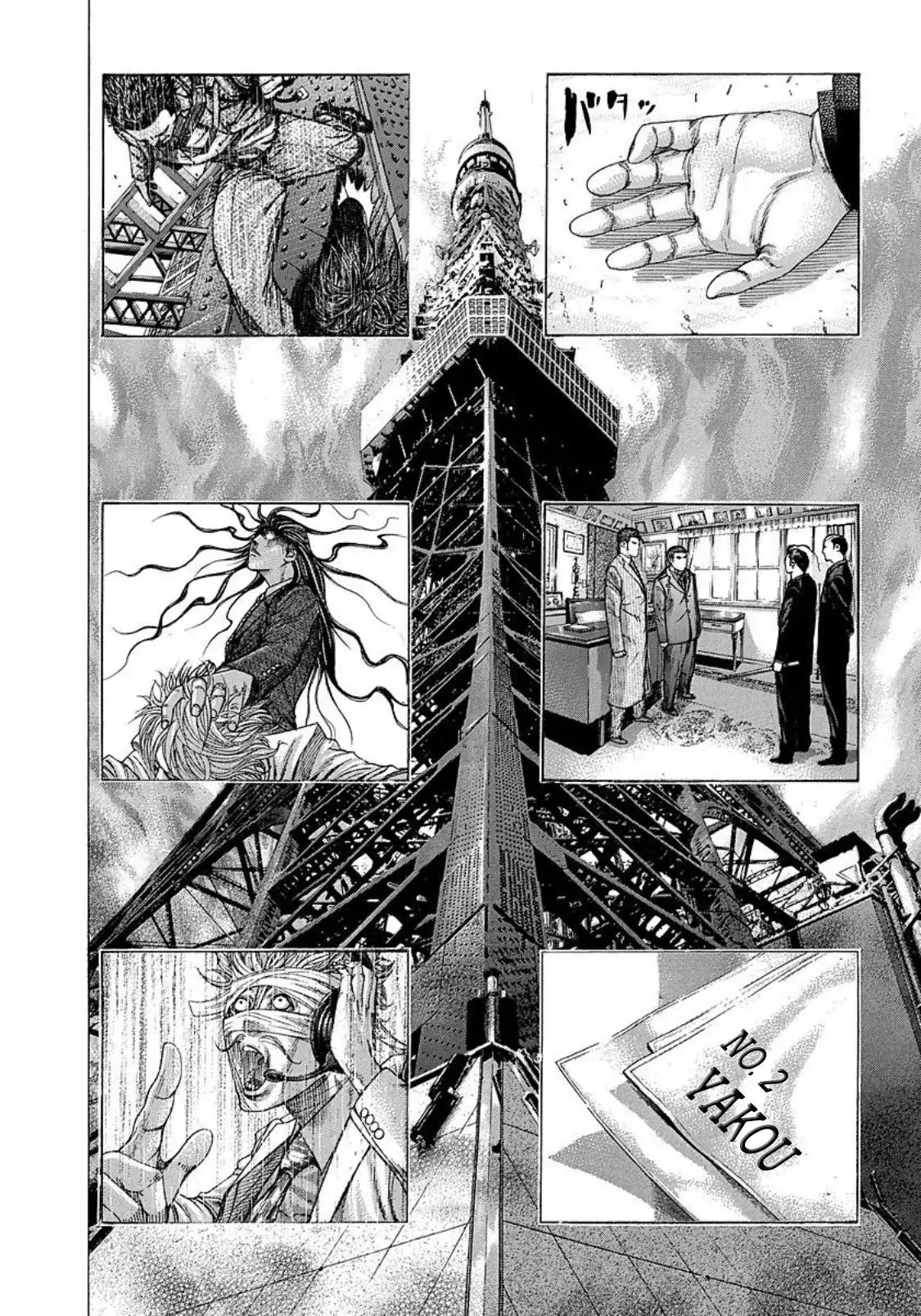 Usogui Chapter 216 page 2