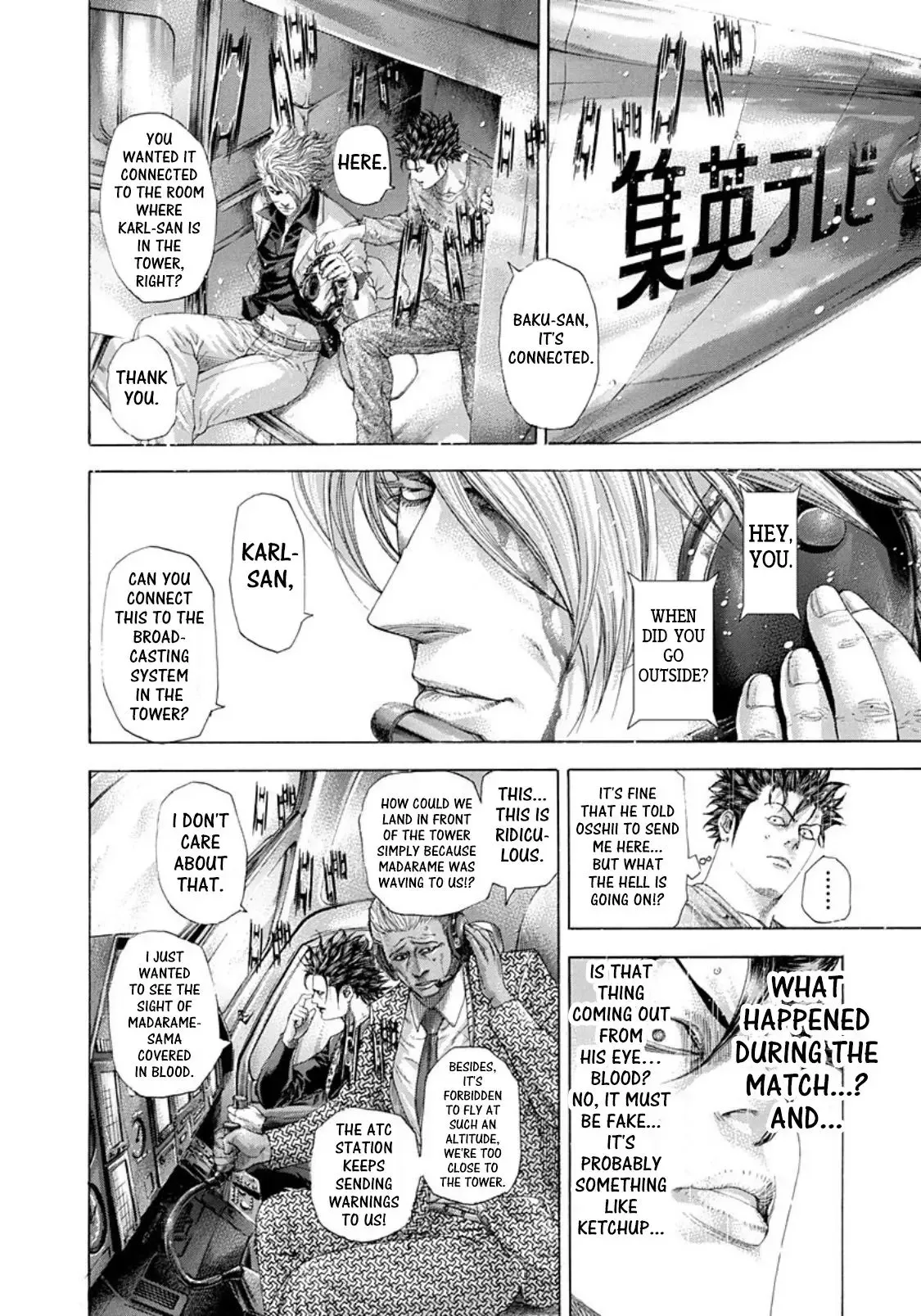 Usogui Chapter 260 page 3