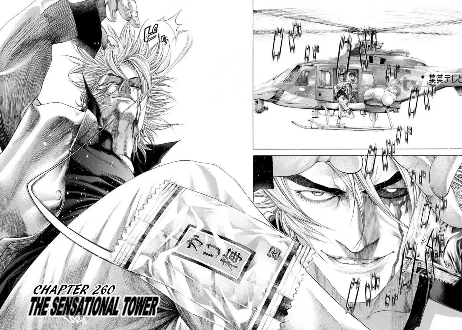 Usogui Chapter 260 page 2