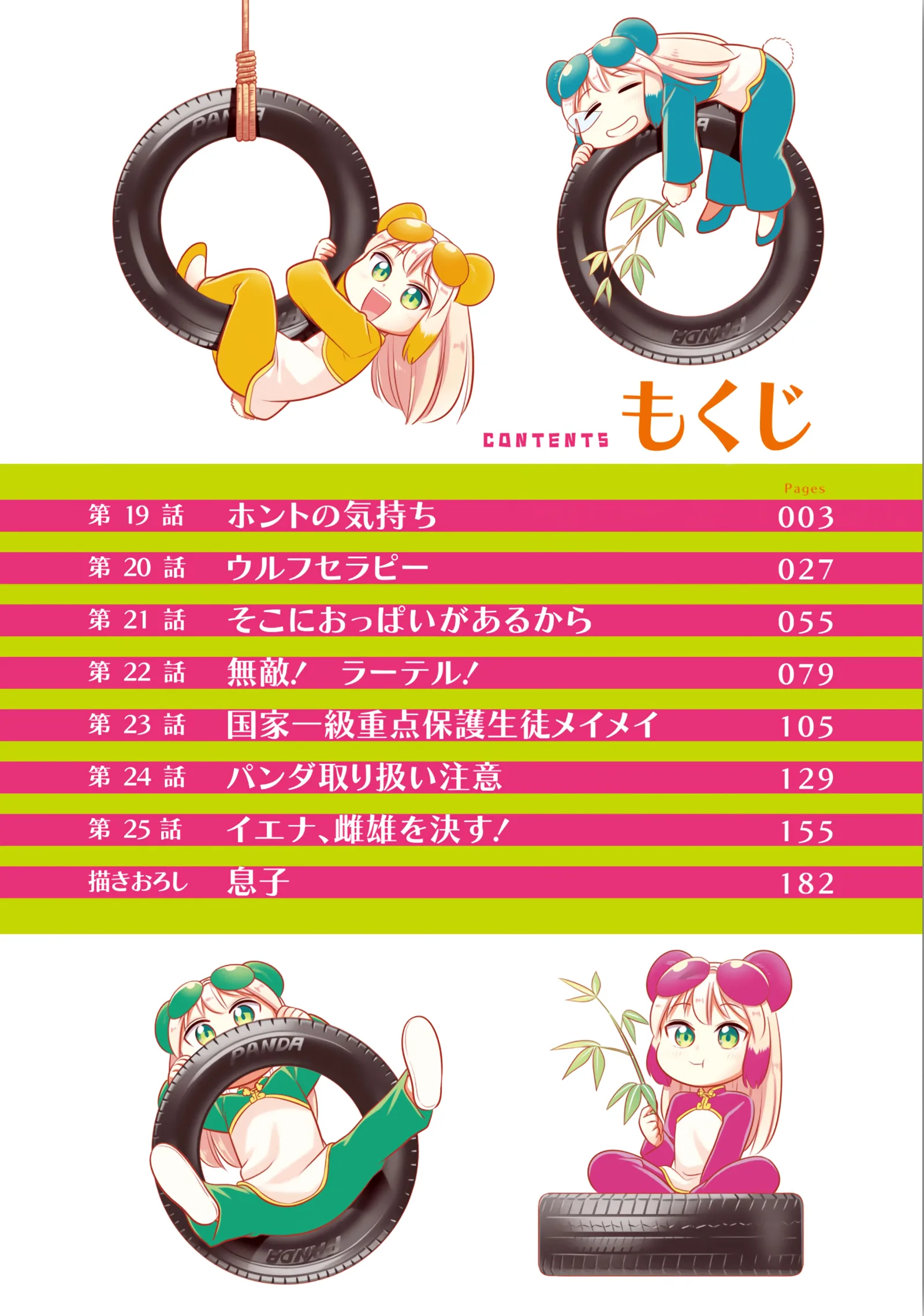 Murenase! Shiiton Gakuen Chapter 25.6 page 3
