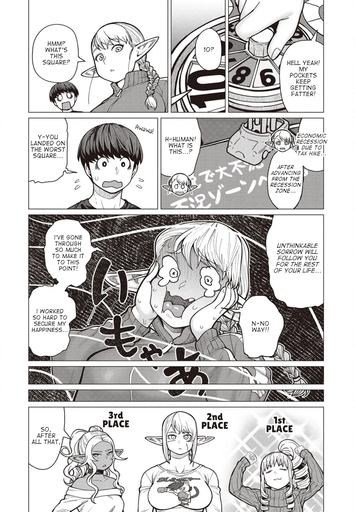 Miss Elf Can't Lose Weight Chapter 36 page 17