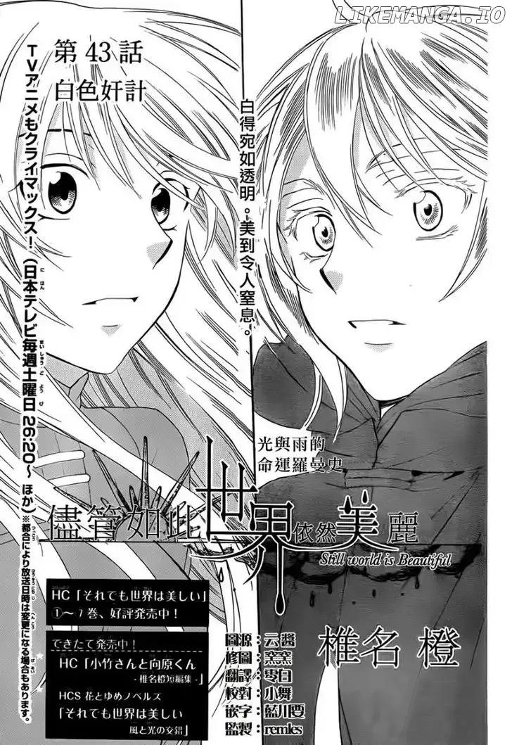 Soredemo Sekai wa Utsukushii Chapter 43 page 3