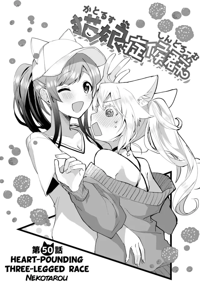 Nekomusume Shoukougun Chapter 50 page 2