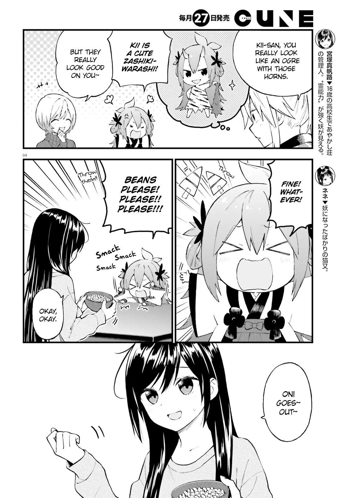 Ayakashiko Chapter 44 page 4
