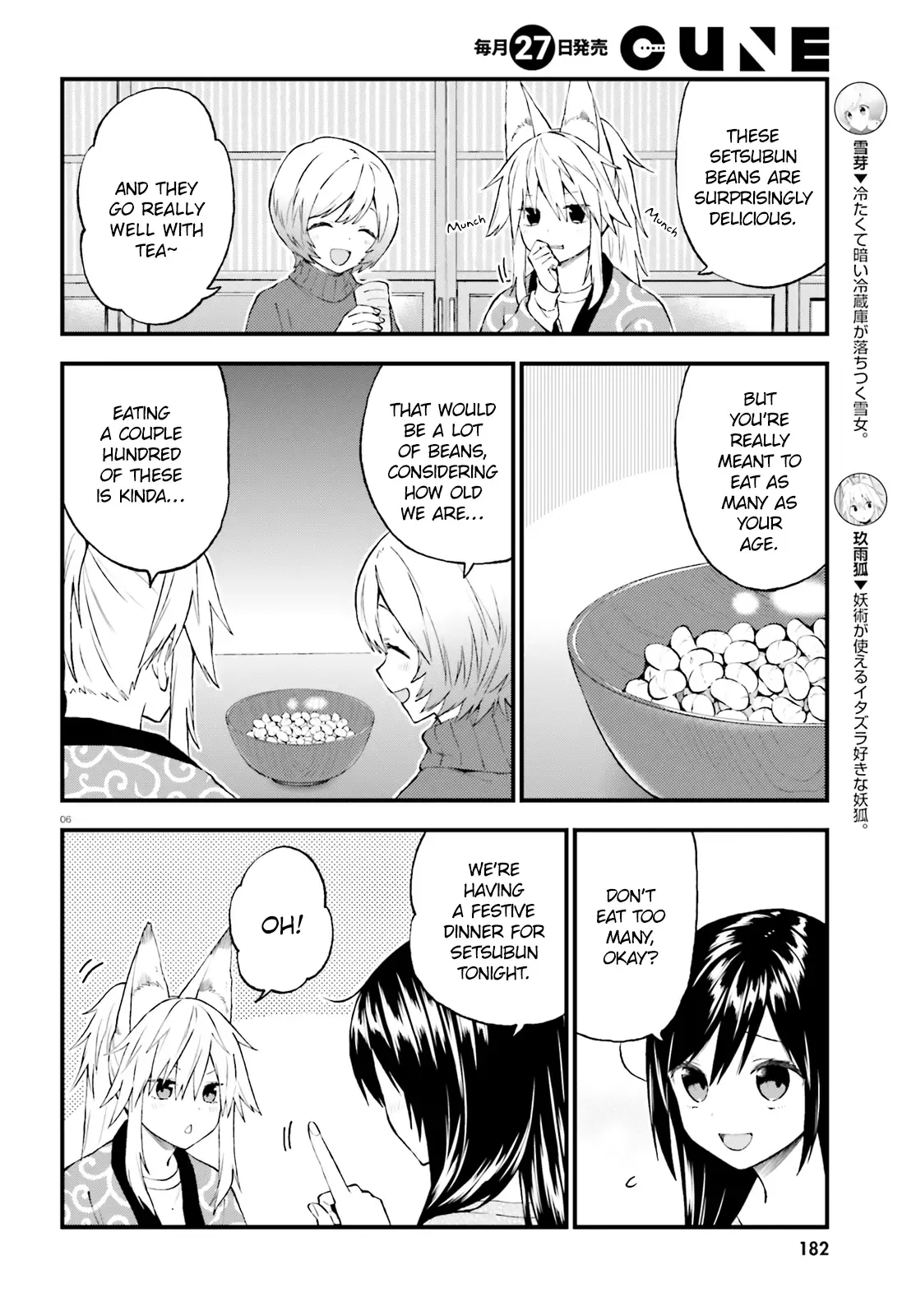 Ayakashiko Chapter 44 page 6