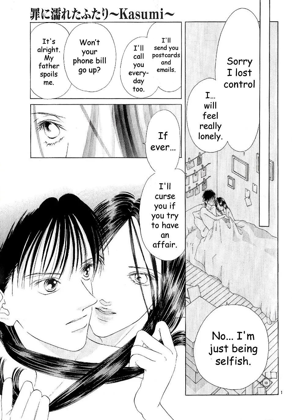 Tsumi ni Nureta Futari Chapter 68 page 3