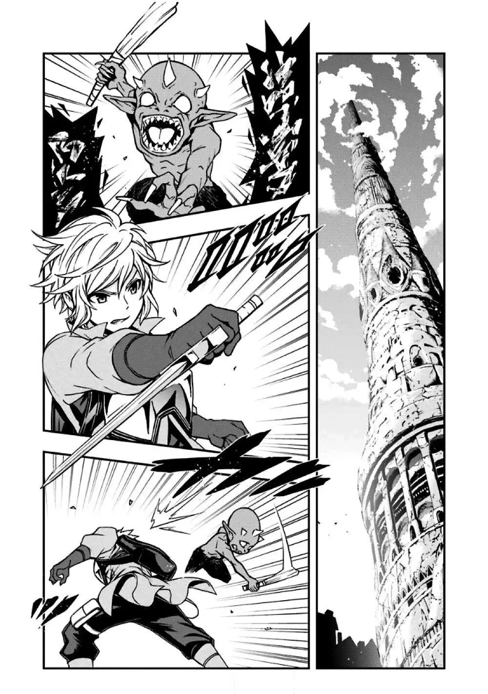 Dungeon ni Deai wo Motomeru no wa Machigatteiru Darou ka Chapter 90 page 17