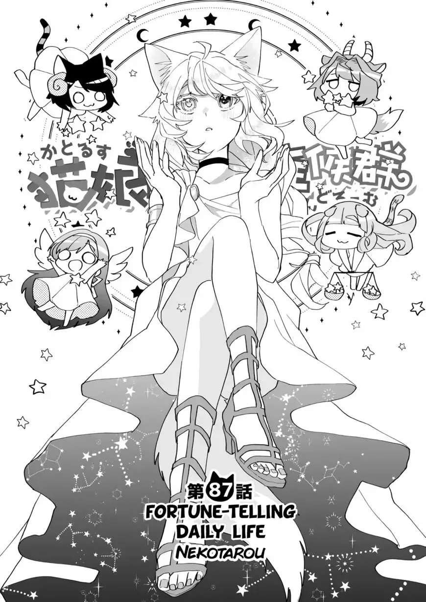 Nekomusume Shoukougun Chapter 87 page 1