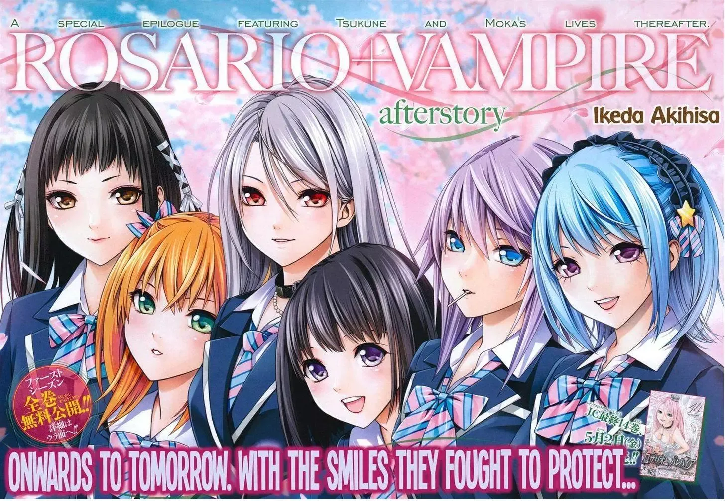 Rosario to Vampire Season II Chapter 67 page 2