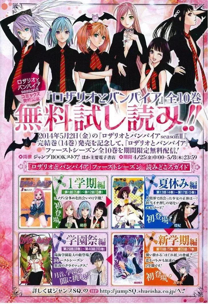 Rosario to Vampire Season II Chapter 67 page 3
