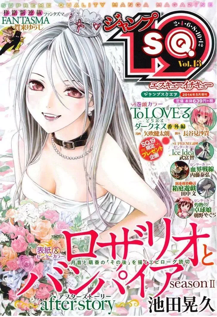 Rosario to Vampire Season II Chapter 67 page 1