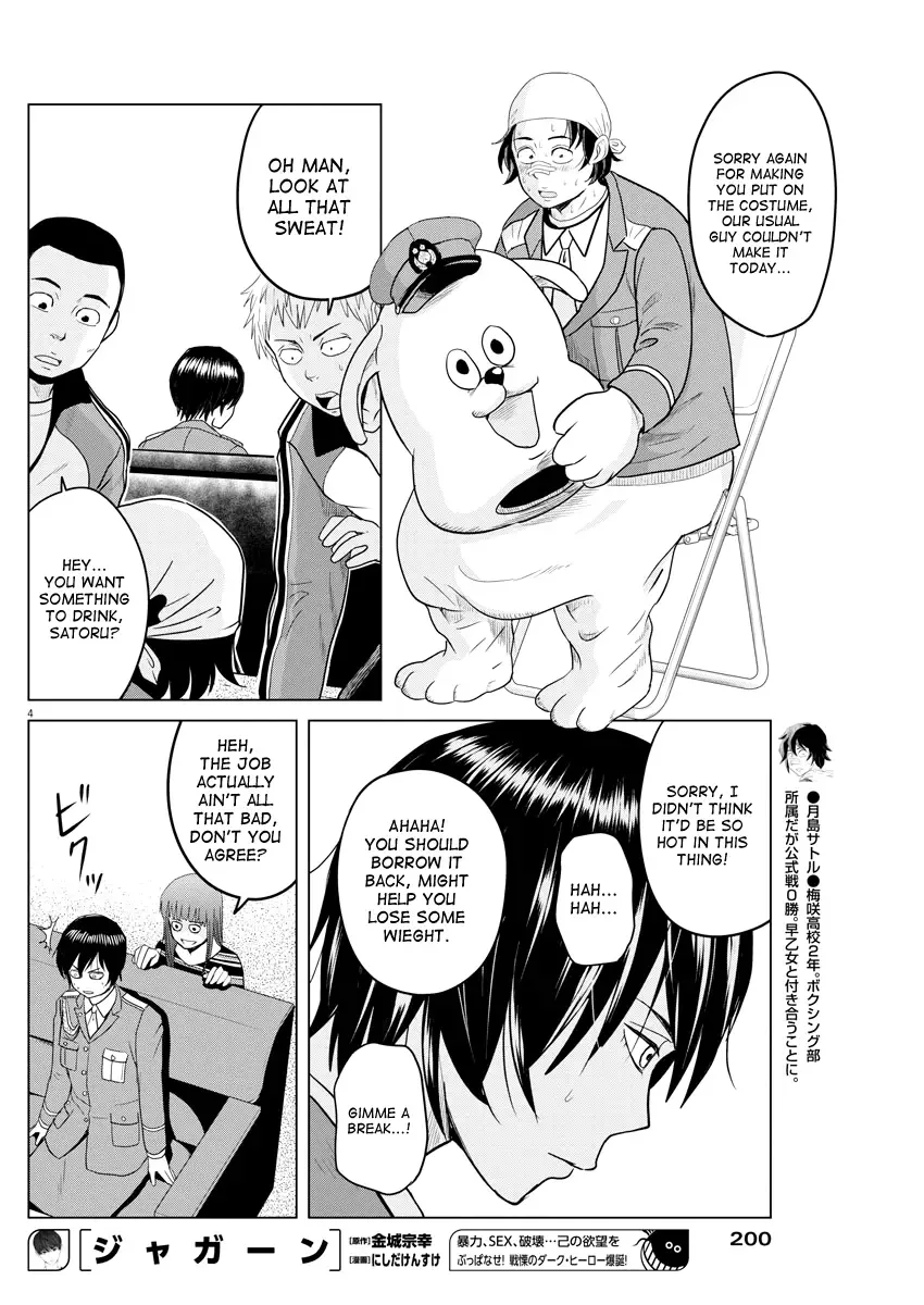 Saotome Senshu, Hitakakusu Chapter 85 page 4