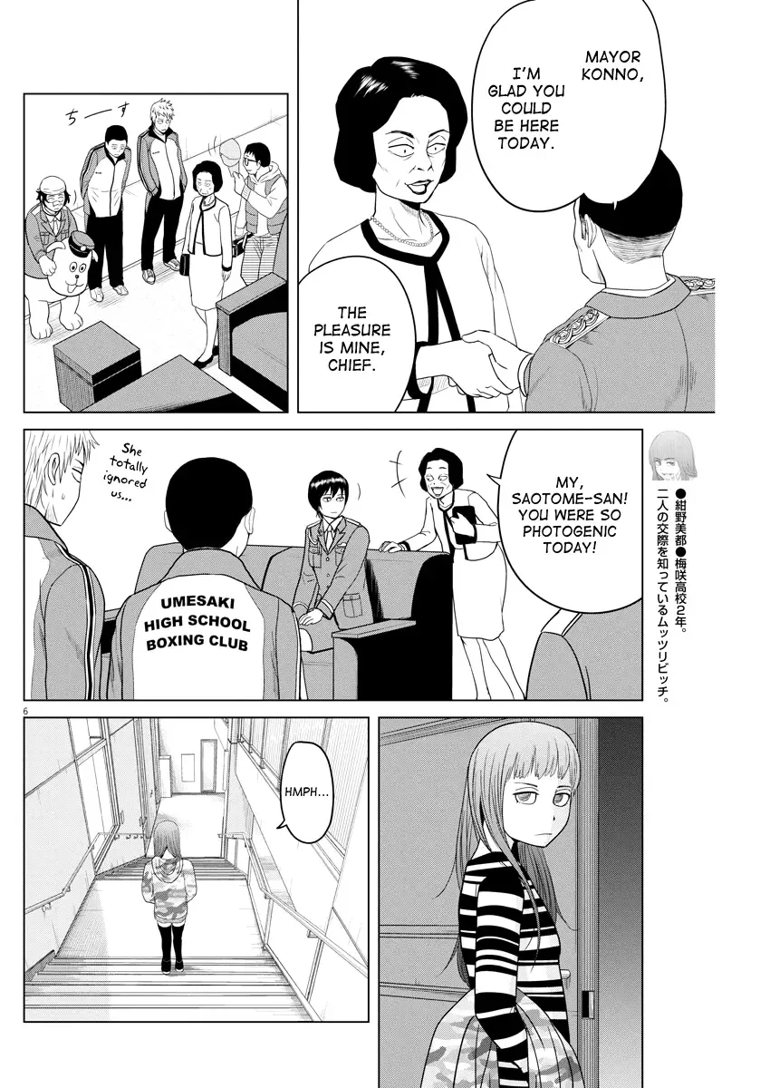 Saotome Senshu, Hitakakusu Chapter 85 page 6