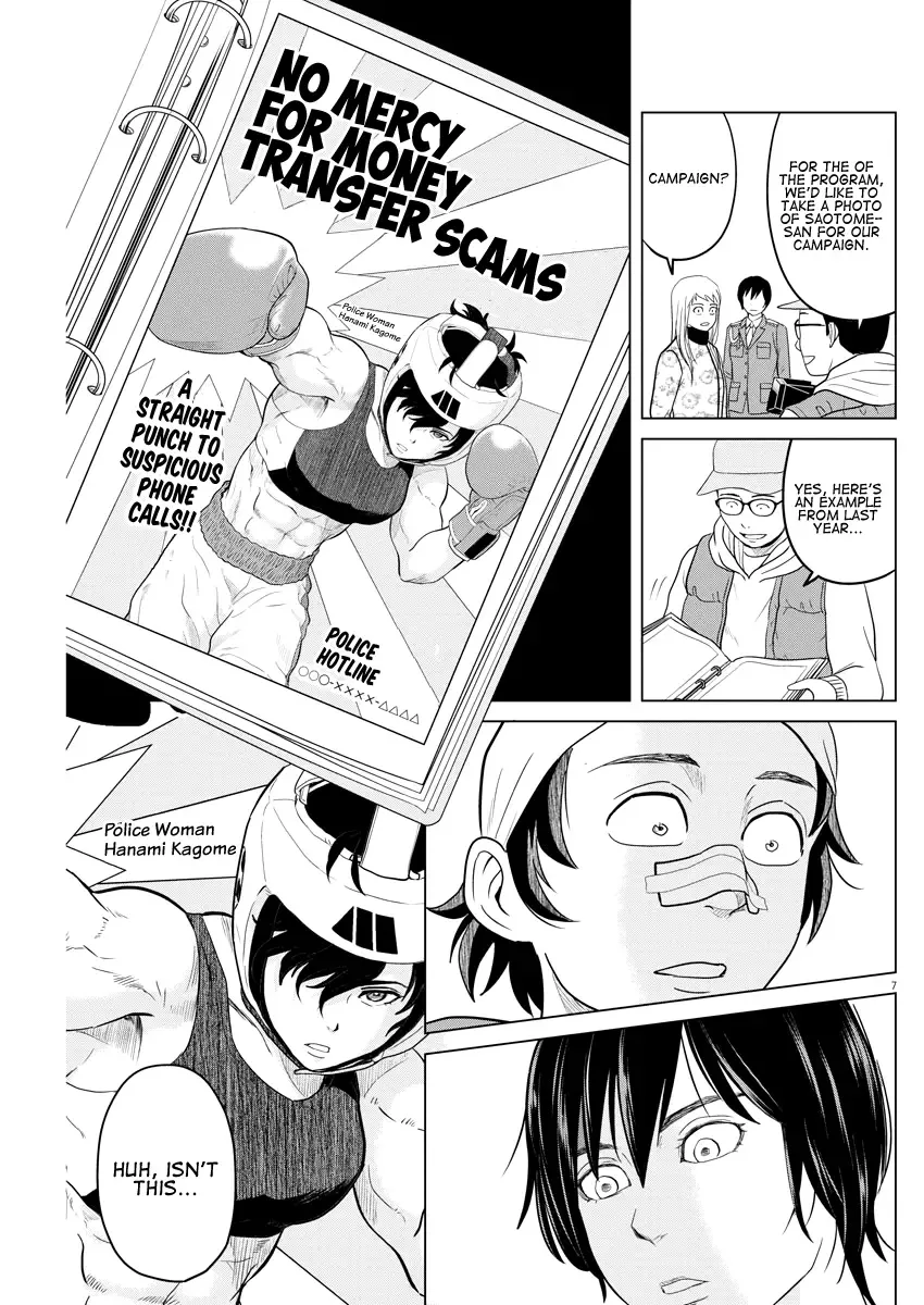 Saotome Senshu, Hitakakusu Chapter 85 page 7