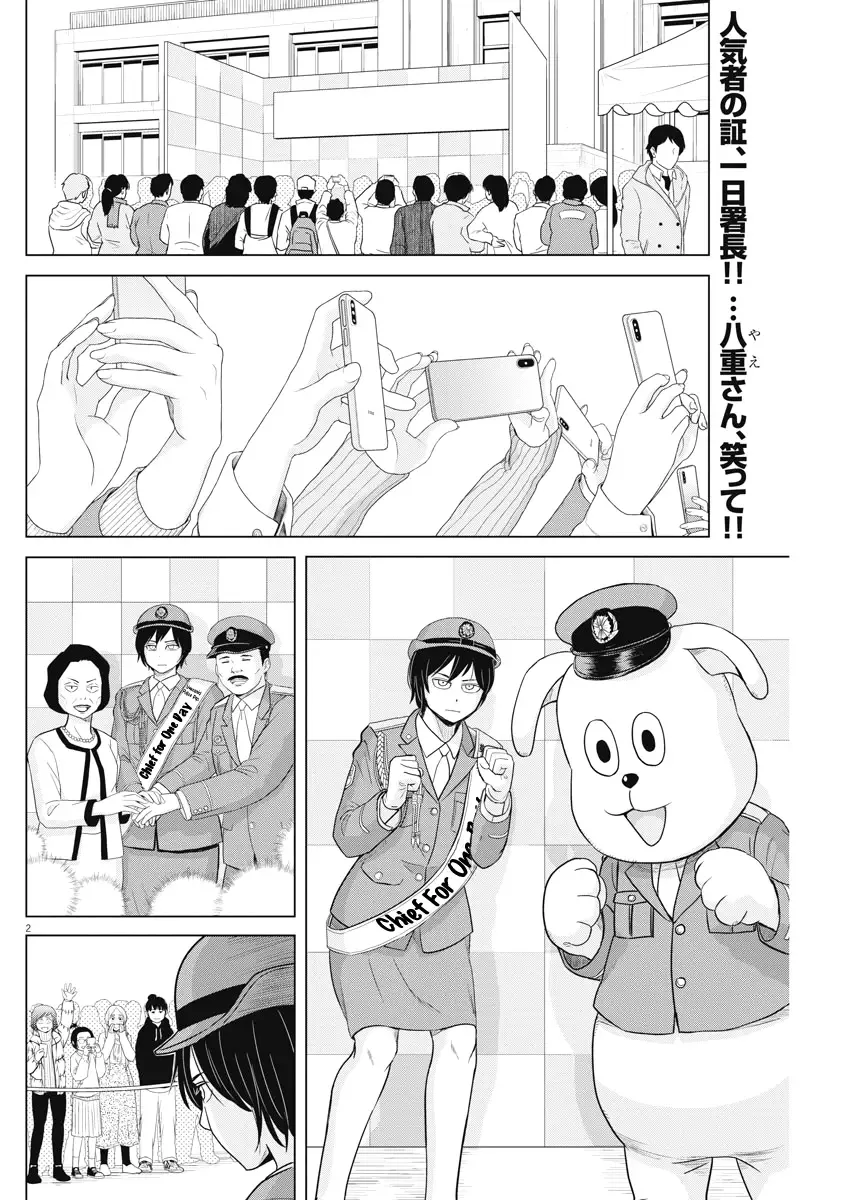 Saotome Senshu, Hitakakusu Chapter 85 page 2