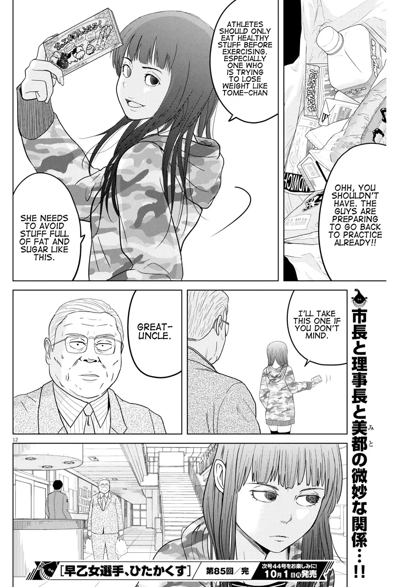 Saotome Senshu, Hitakakusu Chapter 85 page 12