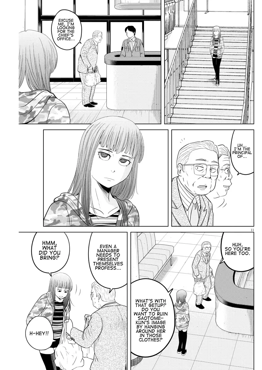 Saotome Senshu, Hitakakusu Chapter 85 page 11