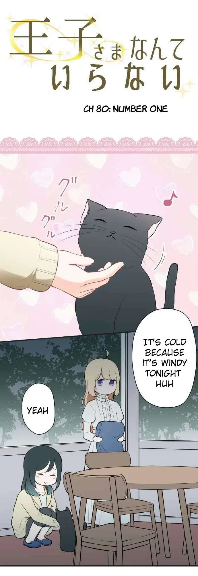 Ouji-sama Nante Iranai Chapter 80 page 5