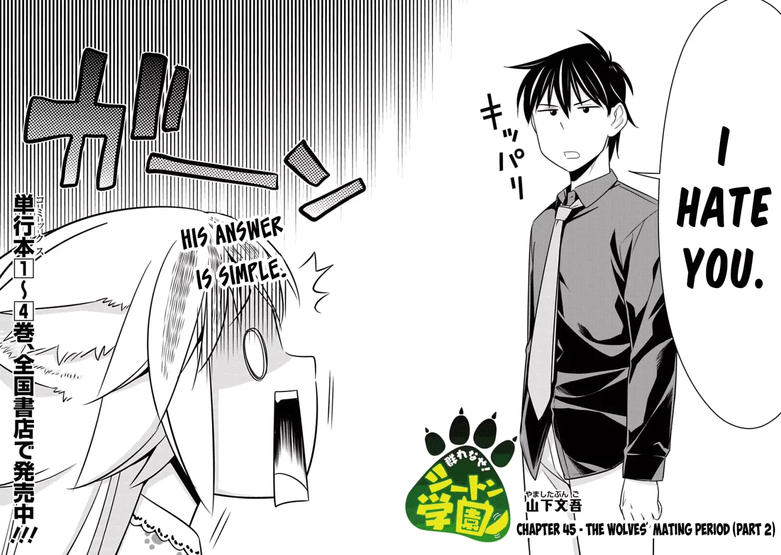 Murenase! Shiiton Gakuen Chapter 45 page 2