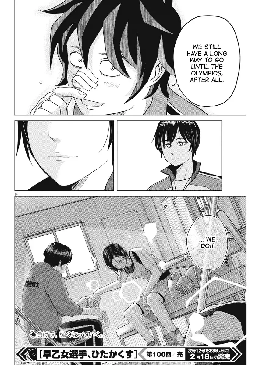 Saotome Senshu, Hitakakusu Chapter 100 page 13