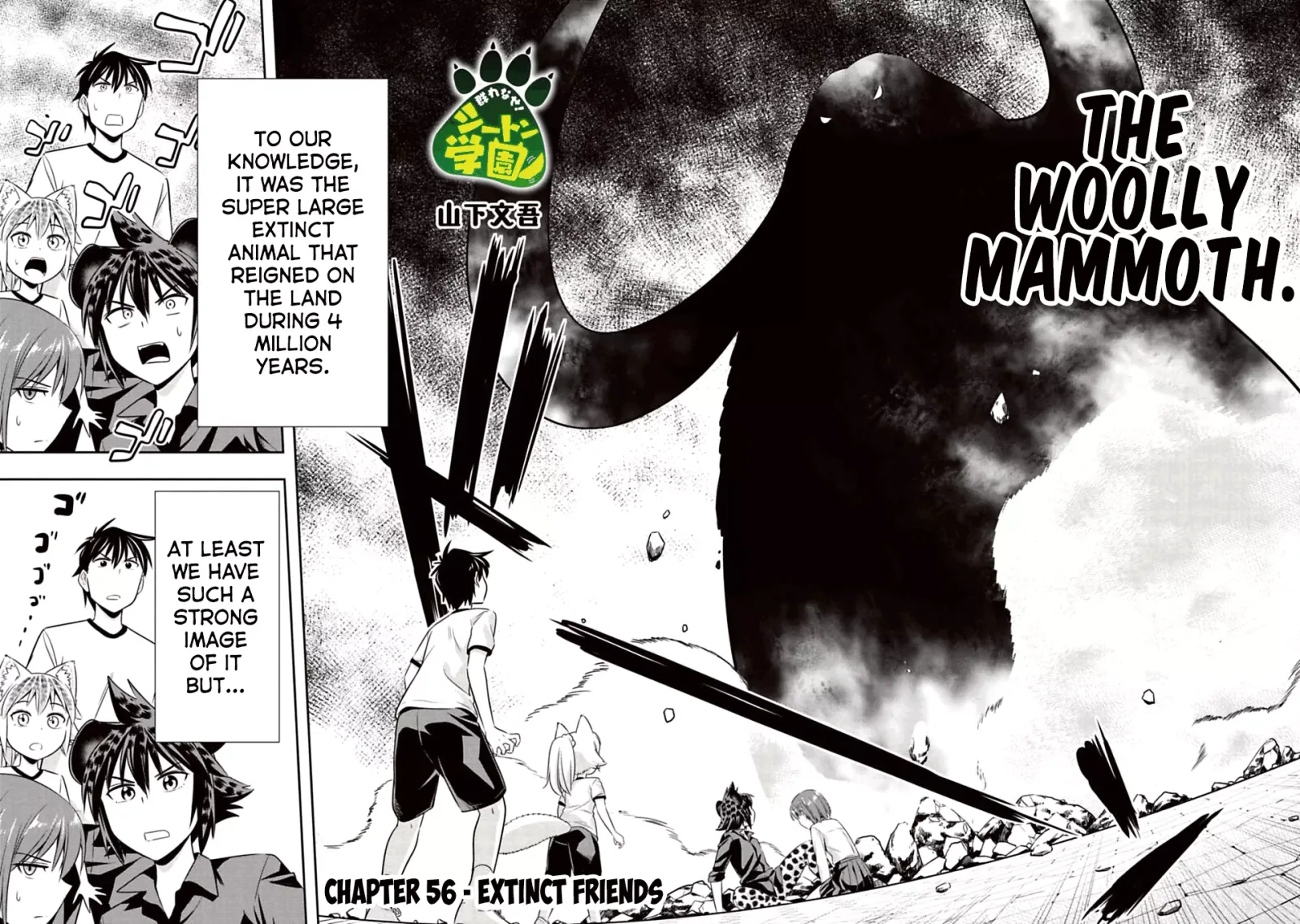 Murenase! Shiiton Gakuen Chapter 56 page 2