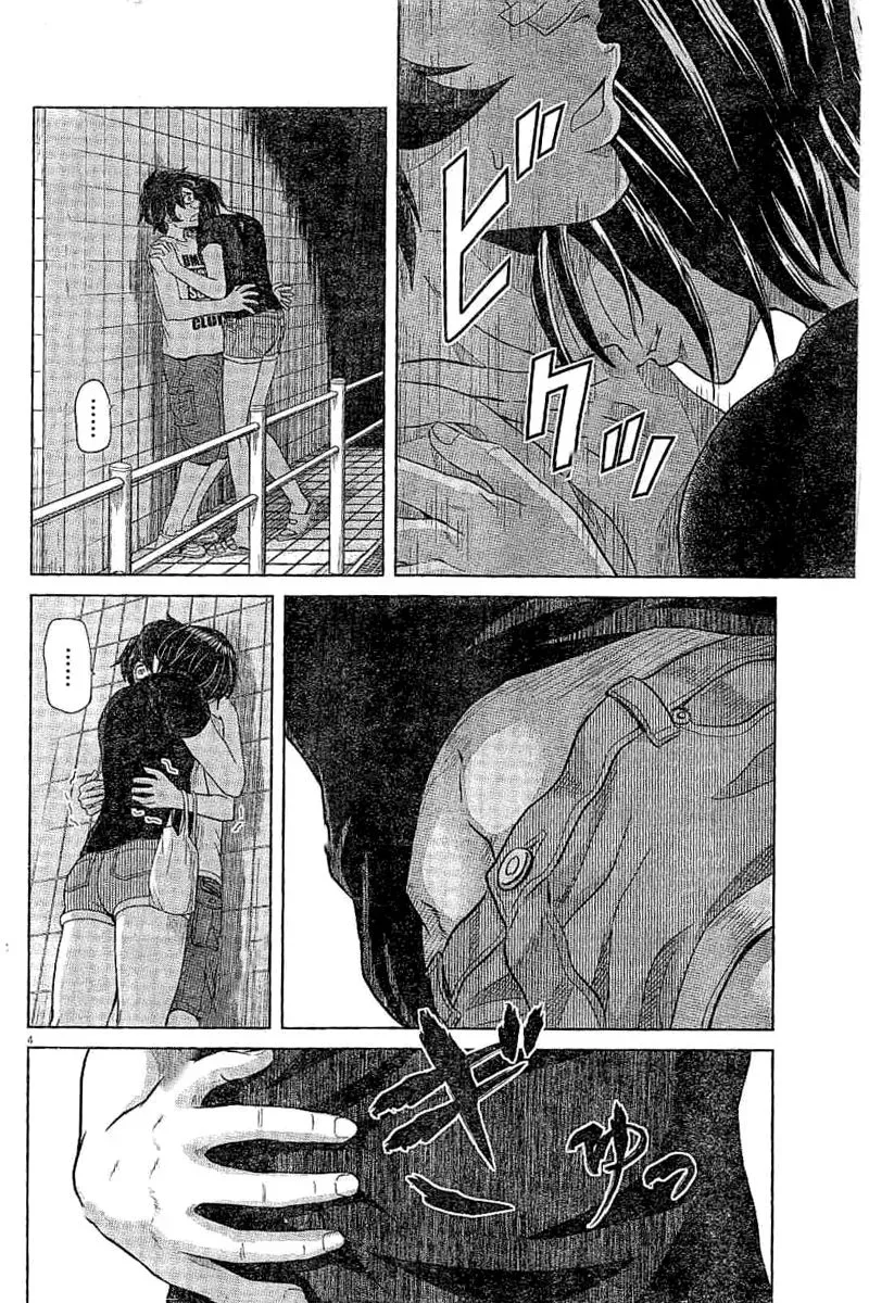Saotome Senshu, Hitakakusu Chapter 46 page 4