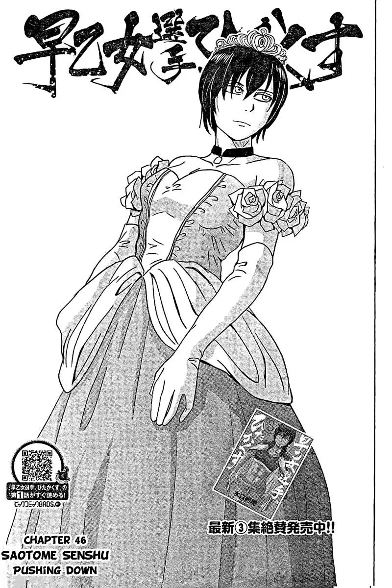 Saotome Senshu, Hitakakusu Chapter 46 page 1