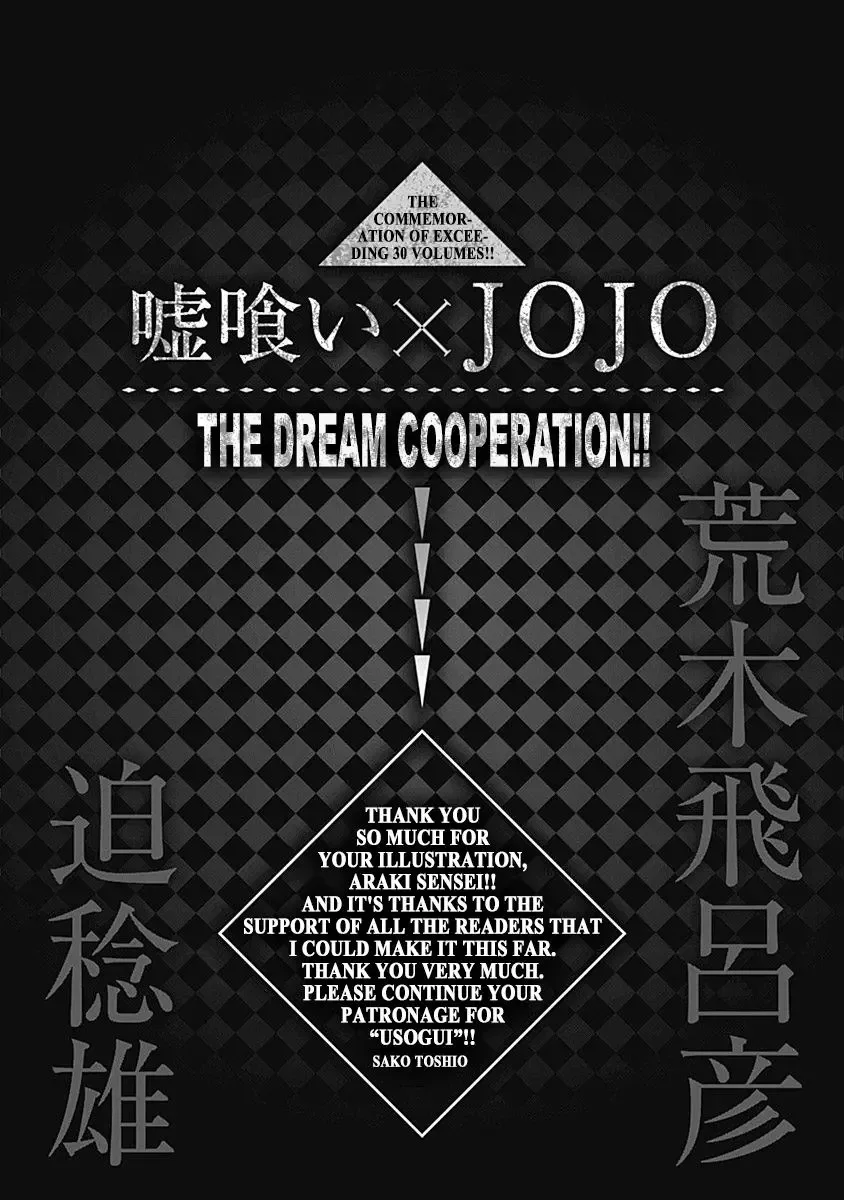 Usogui Chapter 328 page 19