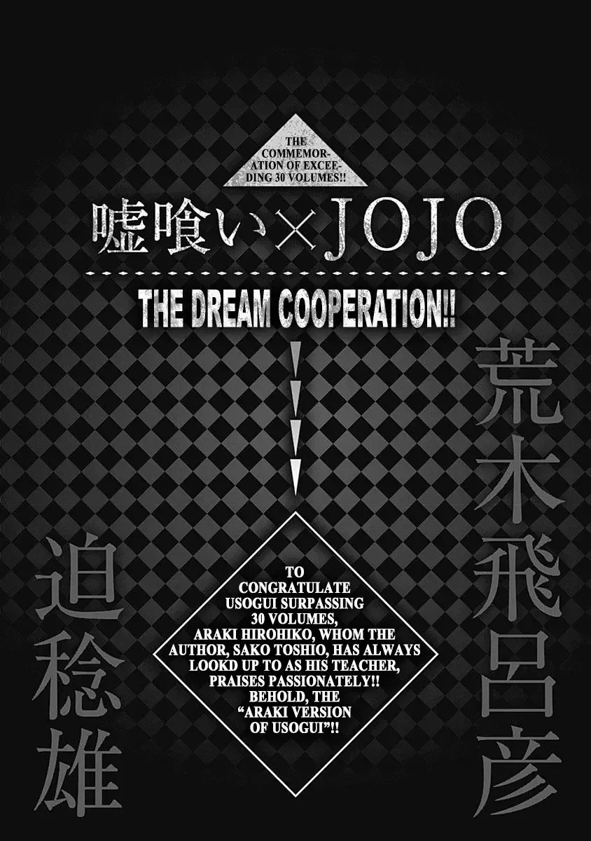 Usogui Chapter 328 page 17