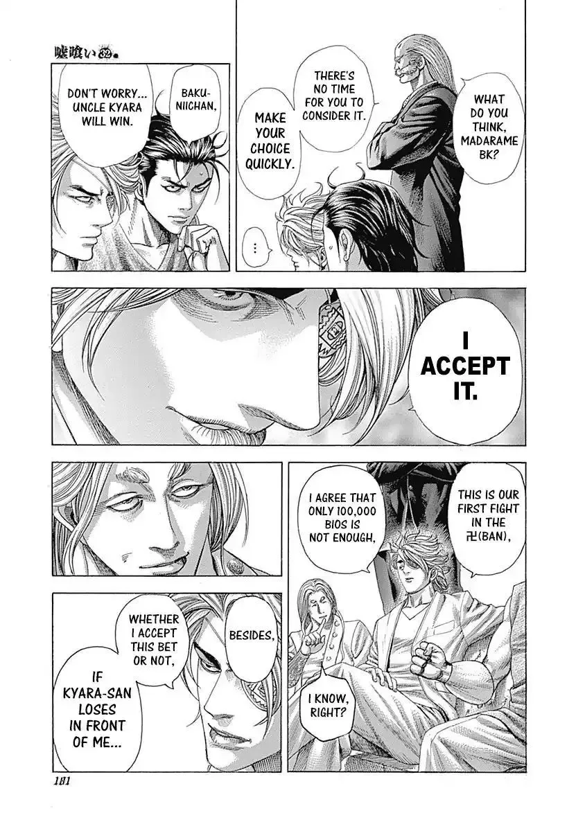 Usogui Chapter 349 page 7