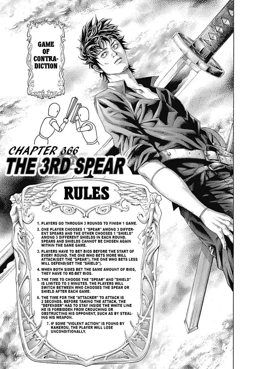 Usogui Chapter 366 page 1