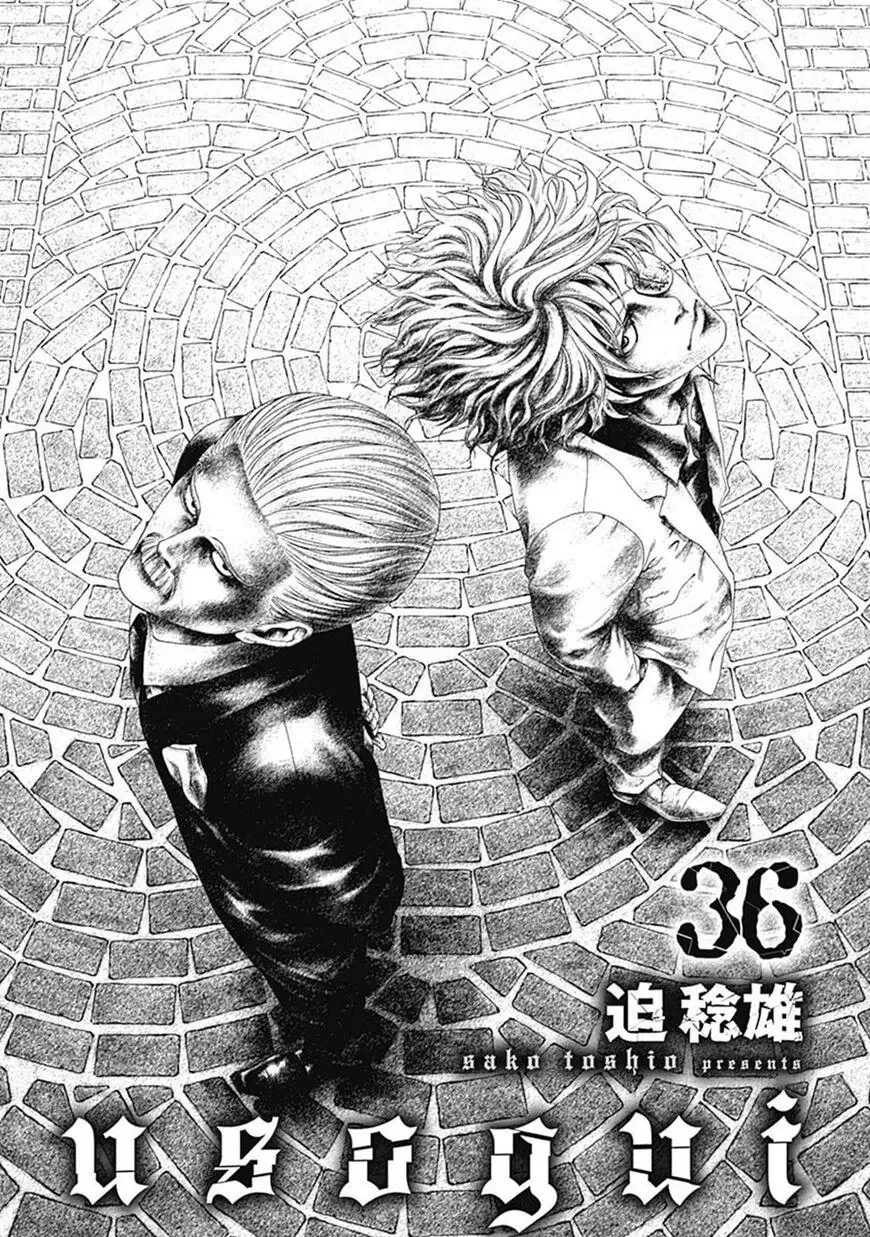 Usogui Chapter 385 page 2