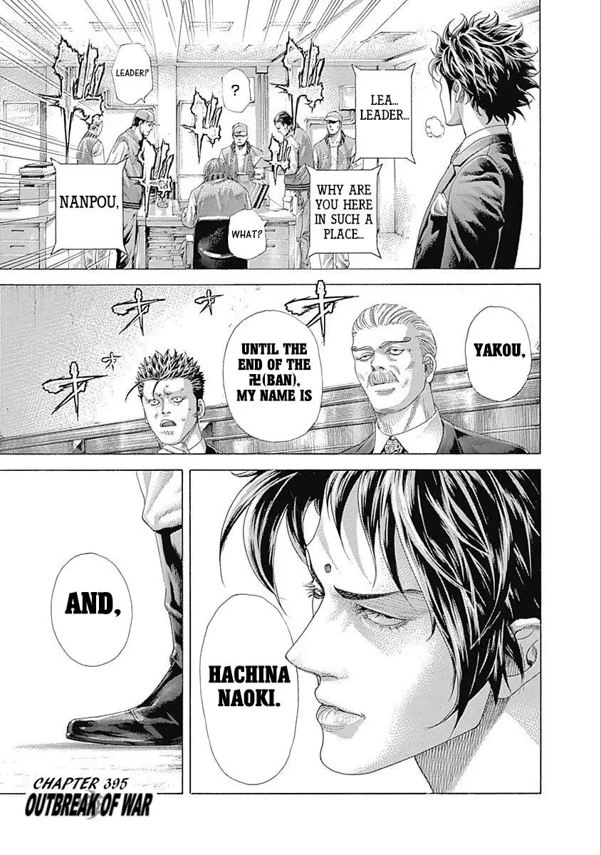 Usogui Chapter 395 page 1