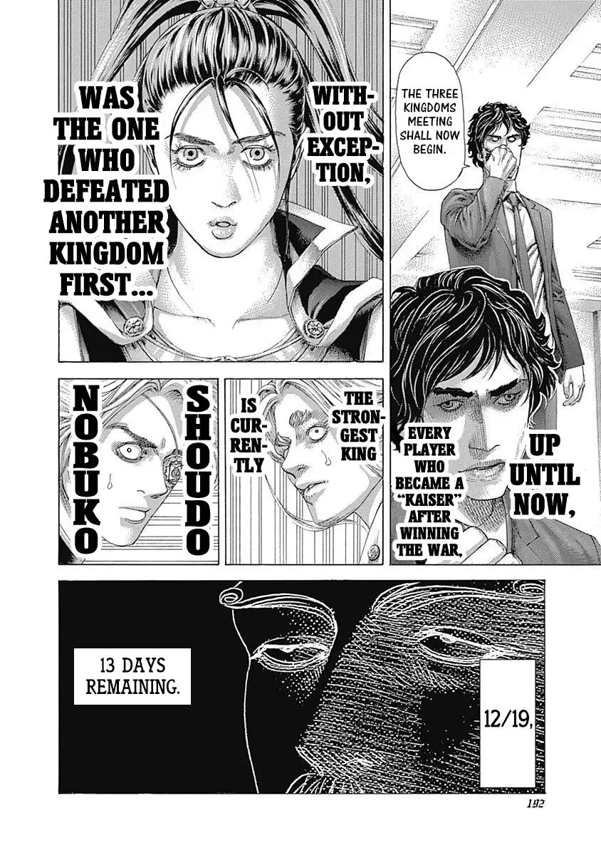 Usogui Chapter 394 page 17