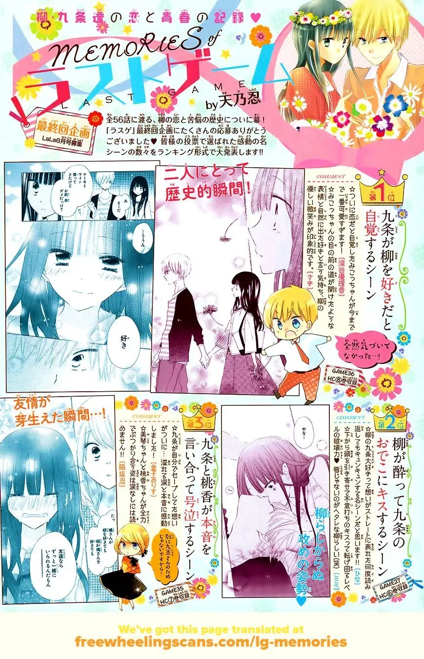 Last Game Chapter 56 page 2