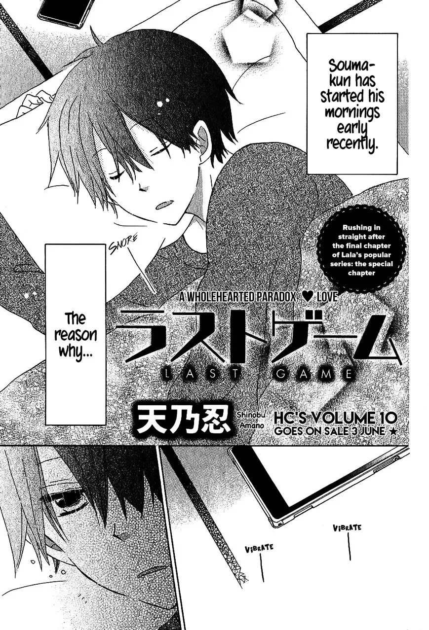 Last Game Chapter 55.5 page 1
