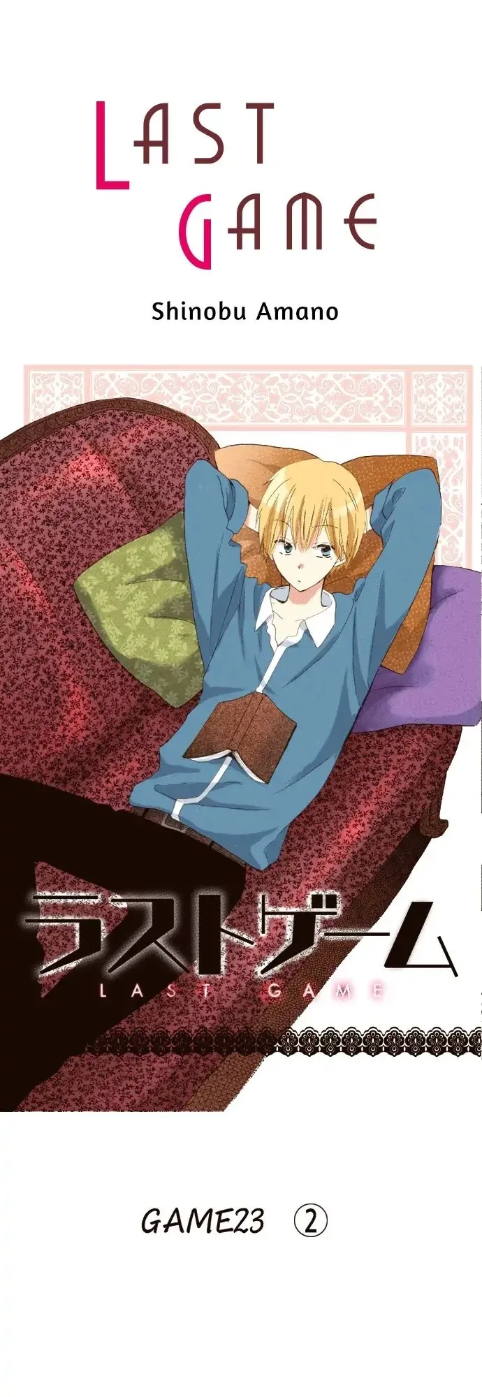 Last Game Chapter 79 page 1