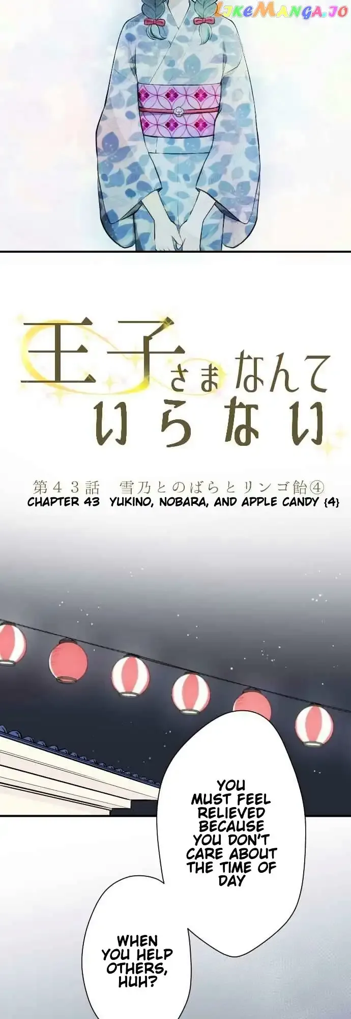 Ouji-sama Nante Iranai Chapter 43 page 5