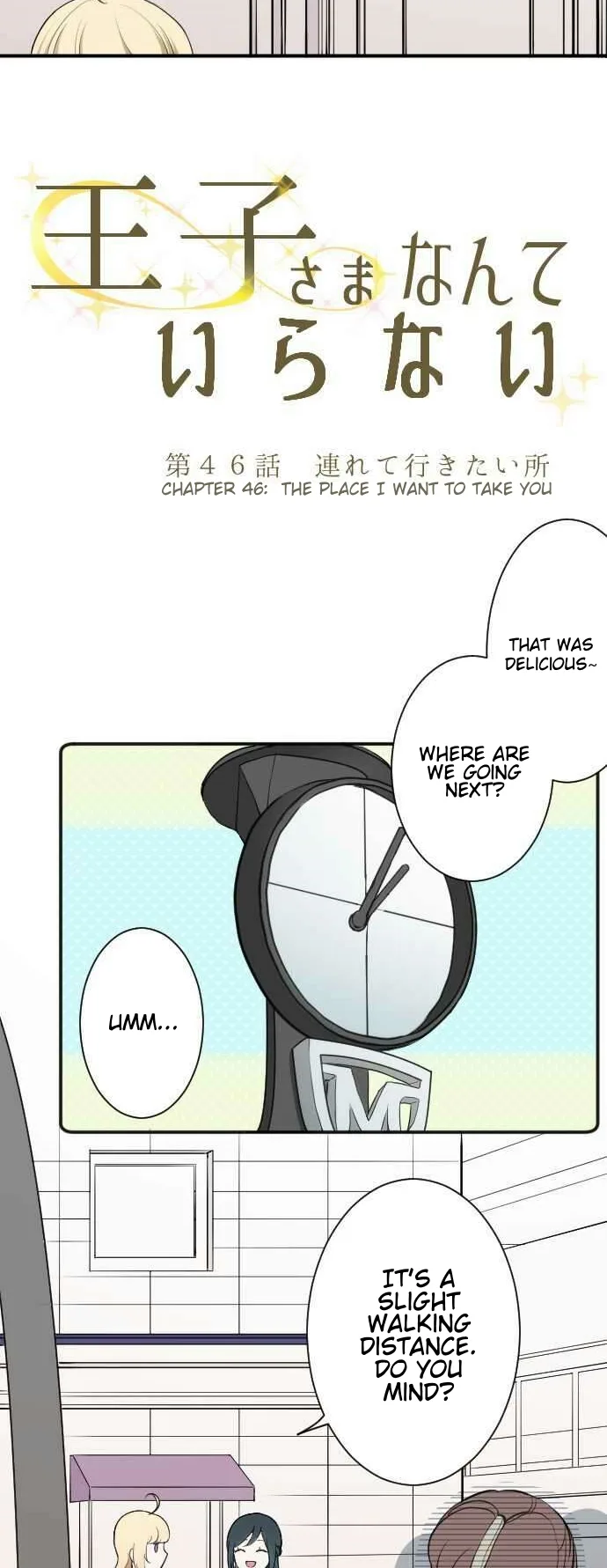 Ouji-sama Nante Iranai Chapter 46 page 4