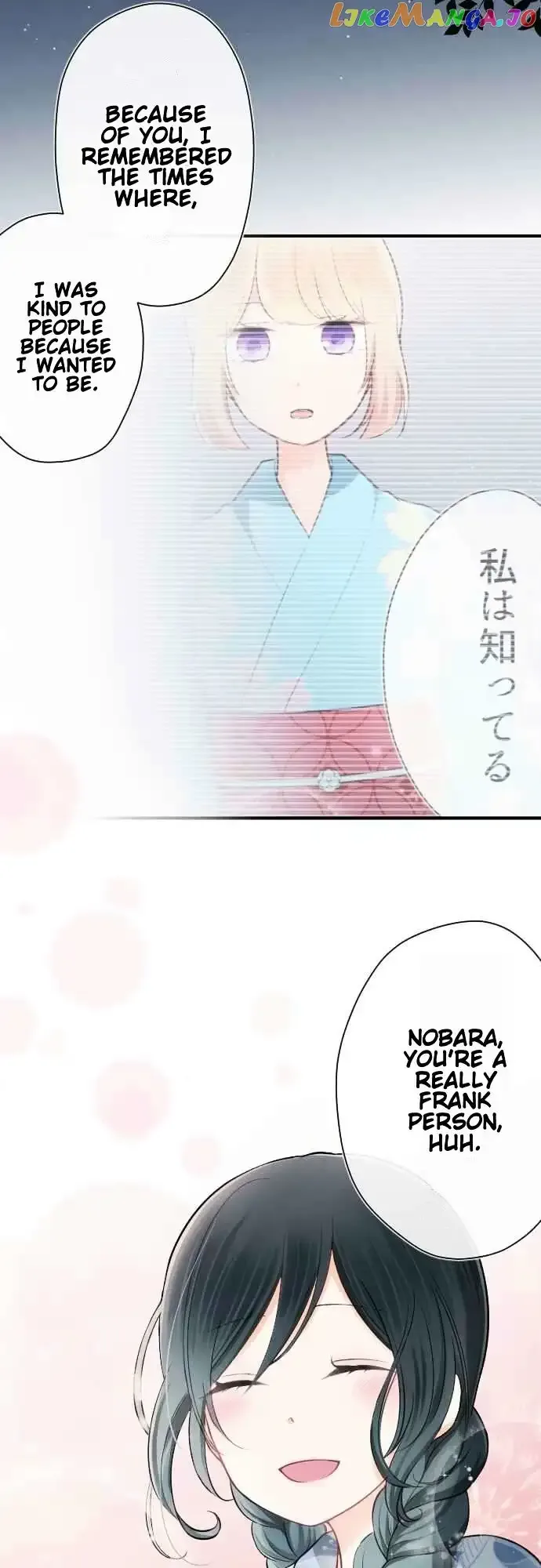 Ouji-sama Nante Iranai Chapter 43 page 20