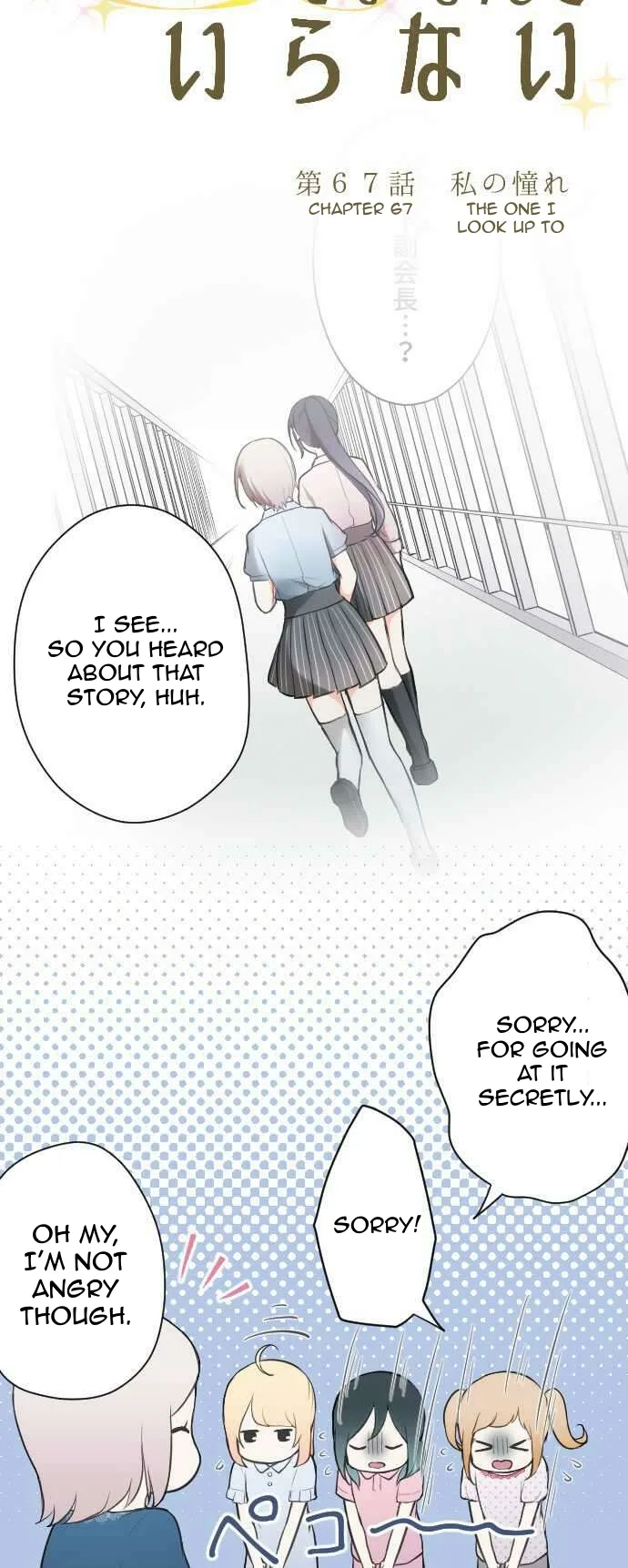 Ouji-sama Nante Iranai Chapter 67 page 8
