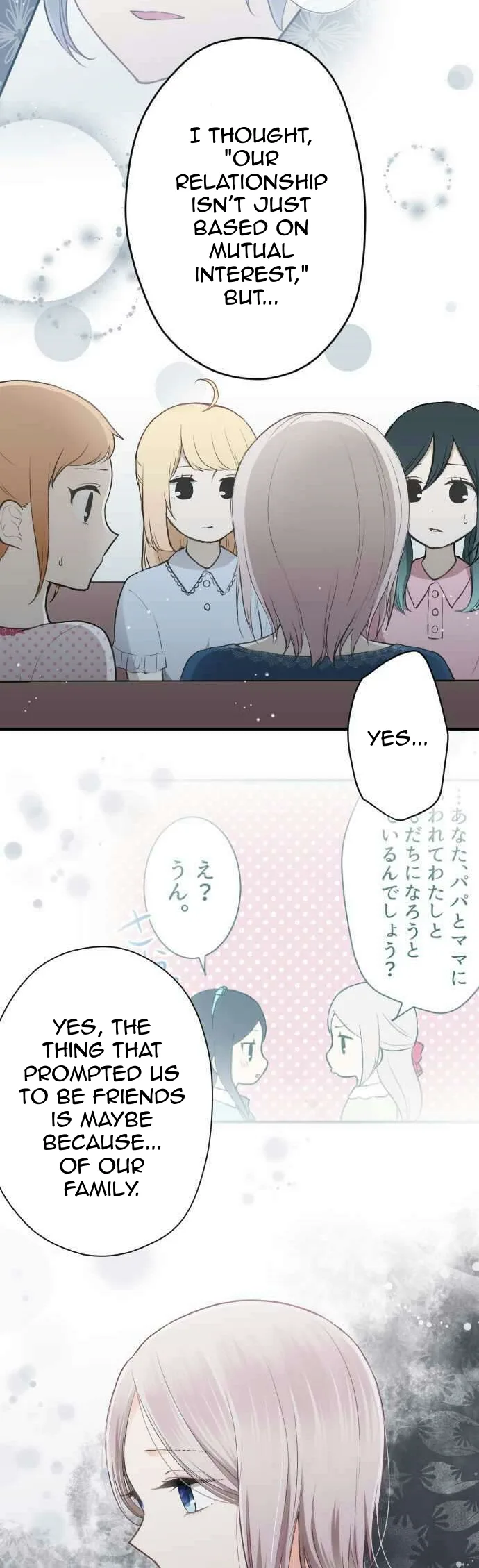 Ouji-sama Nante Iranai Chapter 67 page 12