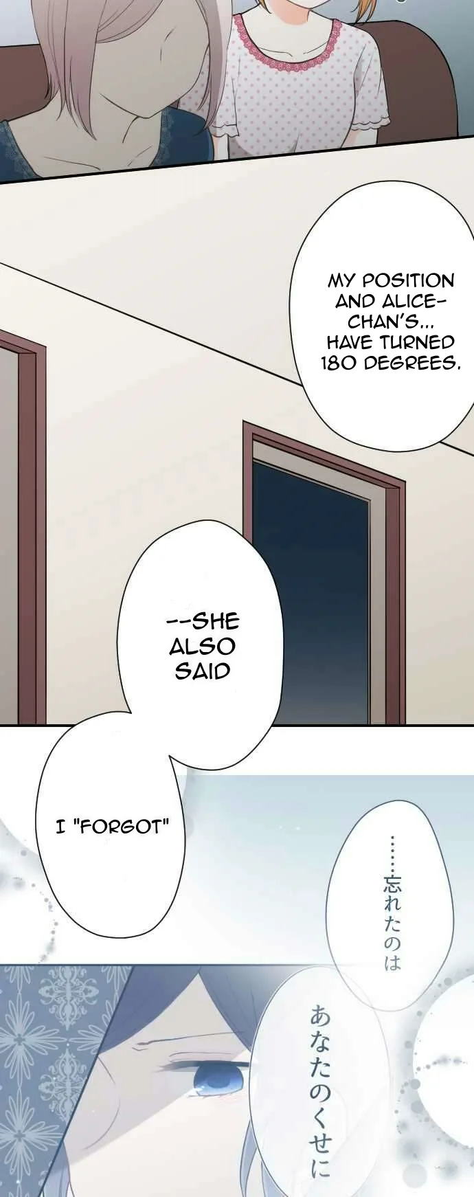 Ouji-sama Nante Iranai Chapter 67 page 11
