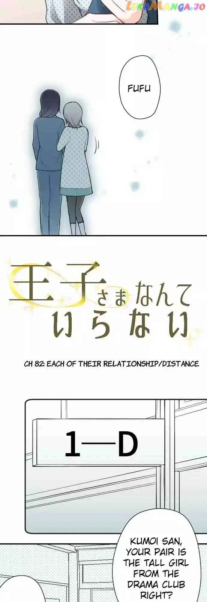 Ouji-sama Nante Iranai Chapter 82 page 8
