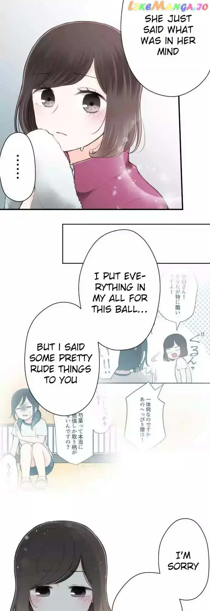 Ouji-sama Nante Iranai Chapter 82 page 16
