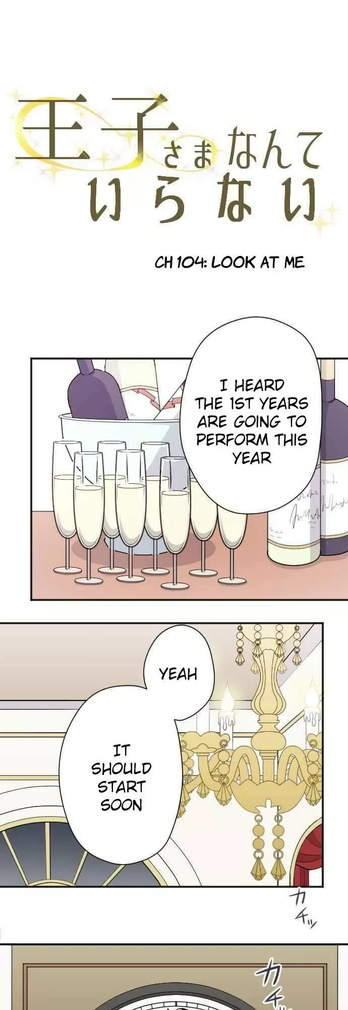Ouji-sama Nante Iranai Chapter 104 page 1