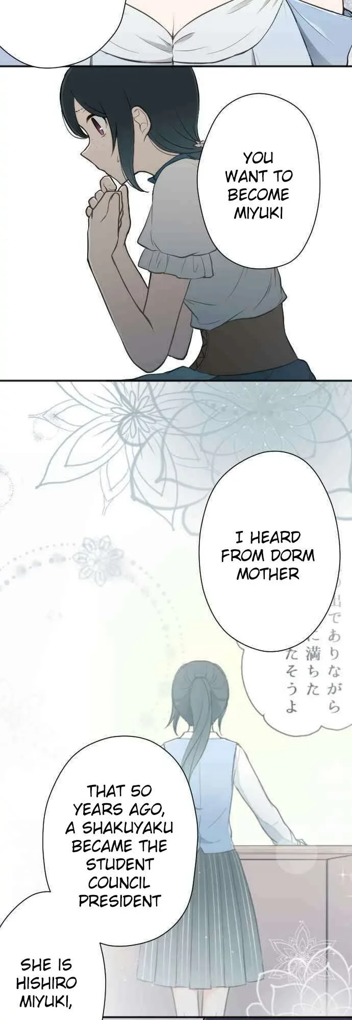 Ouji-sama Nante Iranai Chapter 106 page 19