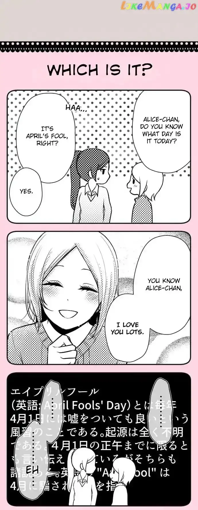 Ouji-sama Nante Iranai Chapter 121.5 page 7