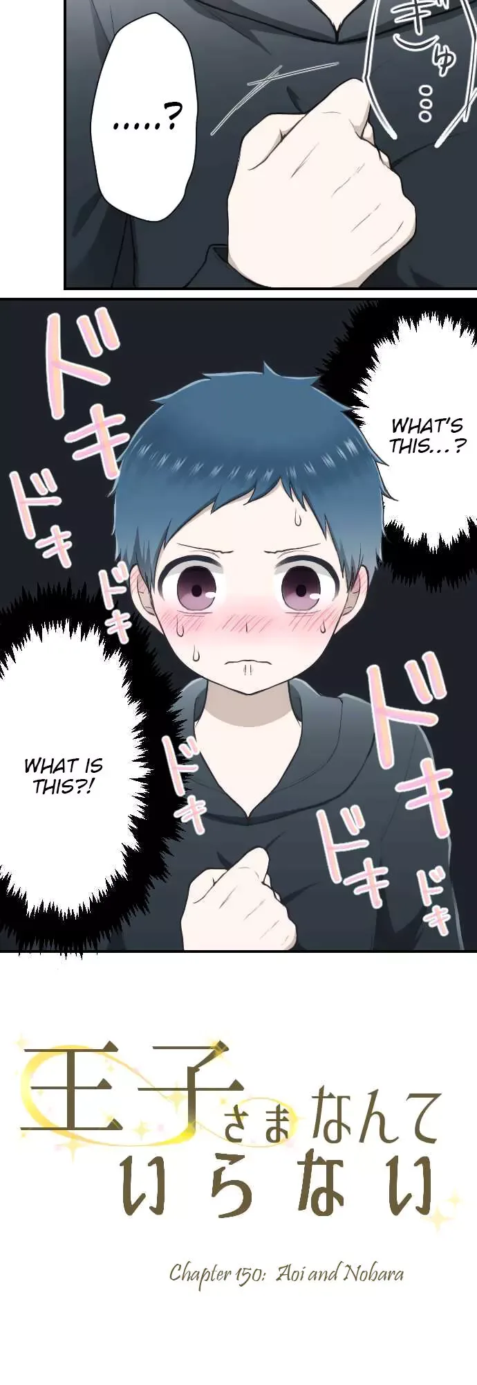 Ouji-sama Nante Iranai Chapter 150 page 7